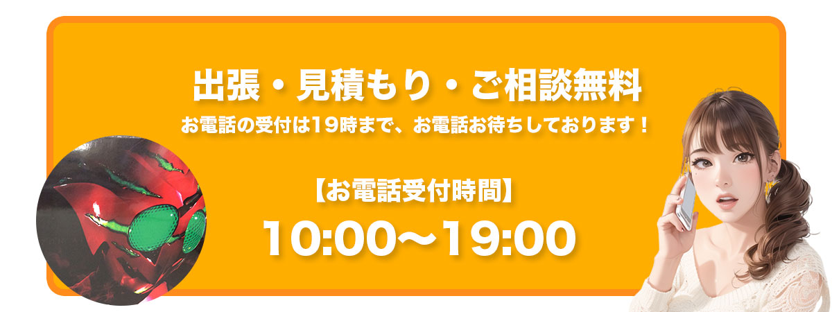 受付時間