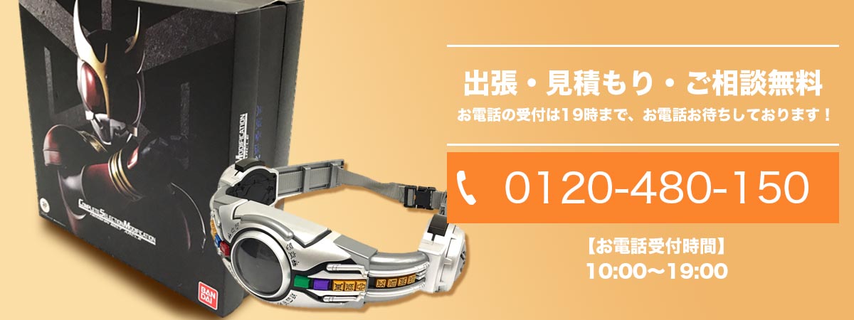 受付時間